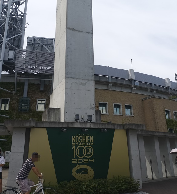 甲子園球場100周年